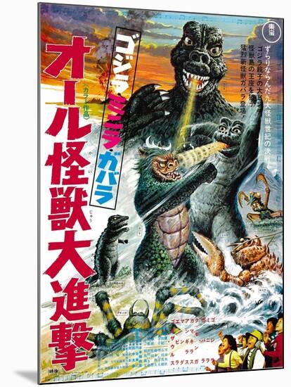 Japanese Movie Poster - All Monsters Attack-null-Mounted Giclee Print