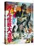 Japanese Movie Poster - All Monsters Attack-null-Stretched Canvas
