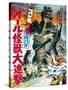 Japanese Movie Poster - All Monsters Attack-null-Stretched Canvas