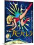 Japanese Movie Poster - Barbarella-null-Mounted Giclee Print