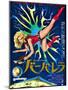 Japanese Movie Poster - Barbarella-null-Mounted Premium Giclee Print