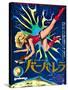 Japanese Movie Poster - Barbarella-null-Stretched Canvas