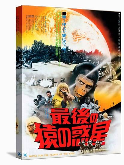 Japanese Movie Poster - Battle for the Planet of the Apes-null-Stretched Canvas