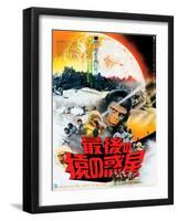 Japanese Movie Poster - Battle for the Planet of the Apes-null-Framed Giclee Print