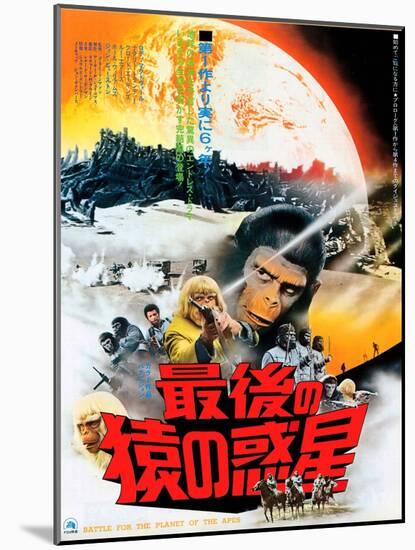 Japanese Movie Poster - Battle for the Planet of the Apes-null-Mounted Giclee Print