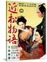 Japanese Movie Poster - Chikamatsu Story-null-Stretched Canvas