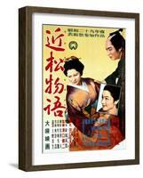 Japanese Movie Poster - Chikamatsu Story-null-Framed Giclee Print
