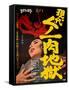 Japanese Movie Poster - Female Ninja the Flesh Hell-null-Framed Stretched Canvas