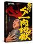 Japanese Movie Poster - Female Ninja the Flesh Hell-null-Stretched Canvas