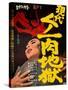 Japanese Movie Poster - Female Ninja the Flesh Hell-null-Stretched Canvas