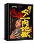 Japanese Movie Poster - Female Ninja the Flesh Hell-null-Framed Stretched Canvas