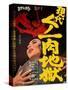 Japanese Movie Poster - Female Ninja the Flesh Hell-null-Stretched Canvas