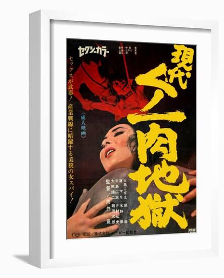 Japanese Movie Poster - Female Ninja the Flesh Hell-null-Framed Giclee Print