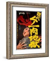 Japanese Movie Poster - Female Ninja the Flesh Hell-null-Framed Giclee Print