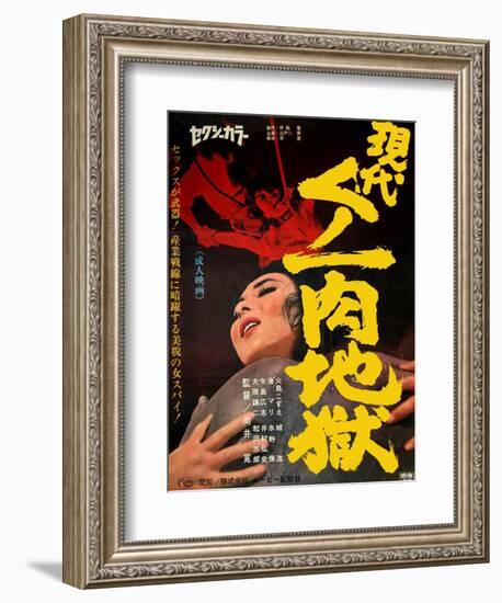 Japanese Movie Poster - Female Ninja the Flesh Hell-null-Framed Giclee Print
