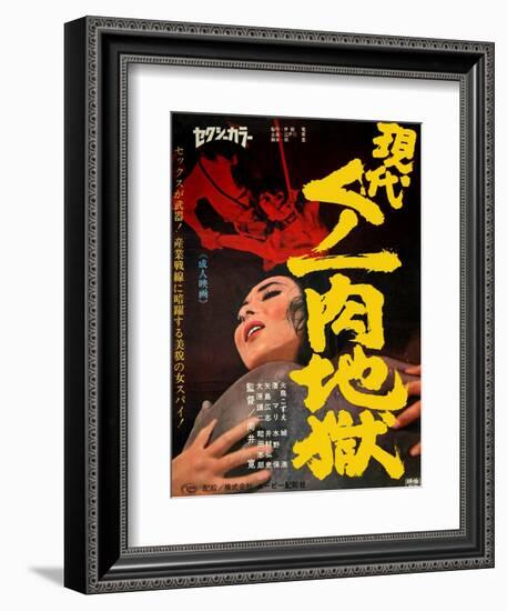 Japanese Movie Poster - Female Ninja the Flesh Hell-null-Framed Giclee Print