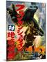 Japanese Movie Poster - Frankenstein Conquers the World-null-Mounted Giclee Print