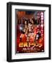 Japanese Movie Poster - Giant Breasts Dragon-null-Framed Premium Giclee Print