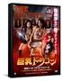 Japanese Movie Poster - Giant Breasts Dragon-null-Framed Stretched Canvas