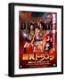 Japanese Movie Poster - Giant Breasts Dragon-null-Framed Giclee Print