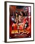 Japanese Movie Poster - Giant Breasts Dragon-null-Framed Giclee Print