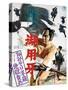 Japanese Movie Poster - Goyokiba-null-Stretched Canvas