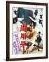 Japanese Movie Poster - Goyokiba-null-Framed Giclee Print