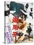 Japanese Movie Poster - Goyokiba-null-Stretched Canvas