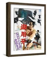 Japanese Movie Poster - Goyokiba-null-Framed Giclee Print