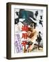 Japanese Movie Poster - Goyokiba-null-Framed Giclee Print