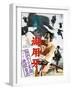 Japanese Movie Poster - Goyokiba-null-Framed Giclee Print