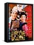 Japanese Movie Poster - Haresugata Hour of Glory of Fireman-null-Framed Stretched Canvas