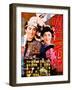 Japanese Movie Poster - Haresugata Hour of Glory of Fireman-null-Framed Giclee Print