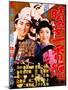 Japanese Movie Poster - Haresugata Hour of Glory of Fireman-null-Mounted Giclee Print