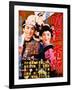 Japanese Movie Poster - Haresugata Hour of Glory of Fireman-null-Framed Giclee Print