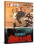 Japanese Movie Poster - Ice Station Zebra-null-Stretched Canvas