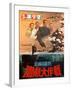 Japanese Movie Poster - Ice Station Zebra-null-Framed Giclee Print