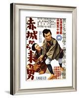 Japanese Movie Poster: Man from Agaki Mountains-null-Framed Giclee Print