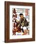 Japanese Movie Poster: Man from Agaki Mountains-null-Framed Giclee Print