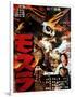 Japanese Movie Poster - Mothra-null-Framed Giclee Print