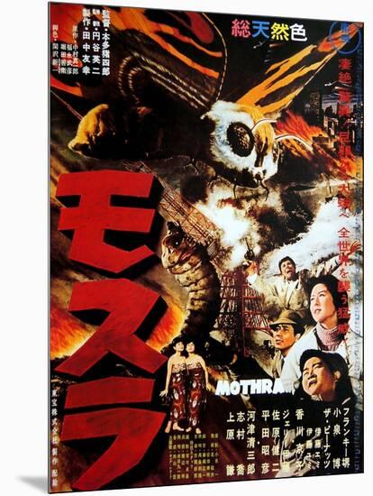 Japanese Movie Poster - Mothra-null-Mounted Giclee Print