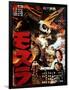 Japanese Movie Poster - Mothra-null-Framed Giclee Print