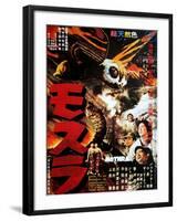 Japanese Movie Poster - Mothra-null-Framed Giclee Print