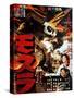 Japanese Movie Poster - Mothra-null-Stretched Canvas