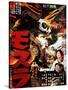 Japanese Movie Poster - Mothra-null-Stretched Canvas