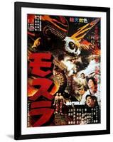 Japanese Movie Poster - Mothra-null-Framed Premium Giclee Print