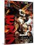 Japanese Movie Poster - Mothra-null-Mounted Premium Giclee Print