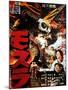 Japanese Movie Poster - Mothra-null-Mounted Giclee Print
