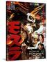 Japanese Movie Poster - Mothra-null-Stretched Canvas