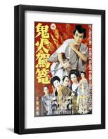 Japanese Movie Poster: Never a Witness-null-Framed Giclee Print